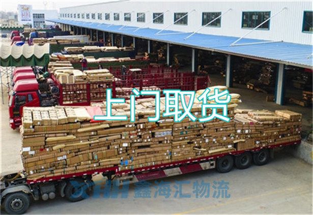 昆山到五指山物流公司-昆山到五指山物流專(zhuān)線