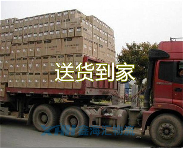 昆山到固原搬家公司-昆山到固原長(zhǎng)途貨運(yùn)公司