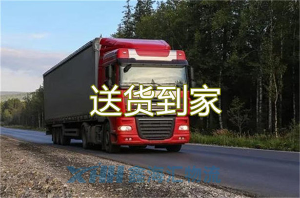 昆山到西寧搬家公司-昆山到西寧長途貨運公司