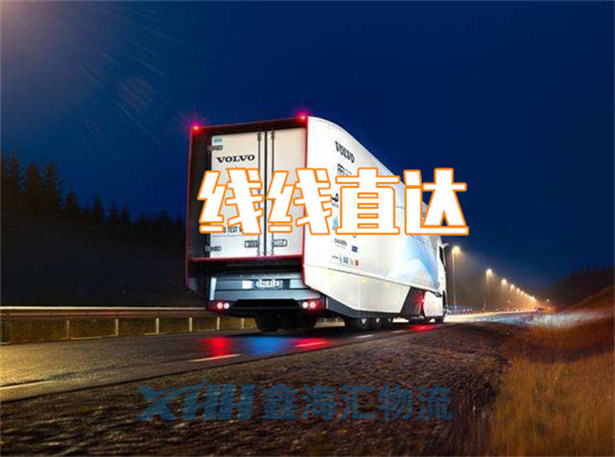 昆山到清遠(yuǎn)物流公司-昆山到清遠(yuǎn)物流專線