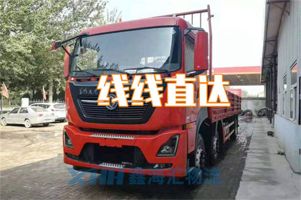 昆山到魯?shù)槲锪鲗＞€-昆山到魯?shù)樨涍\(yùn)公司