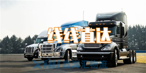 昆山到揭陽物流公司-昆山到揭陽物流專線