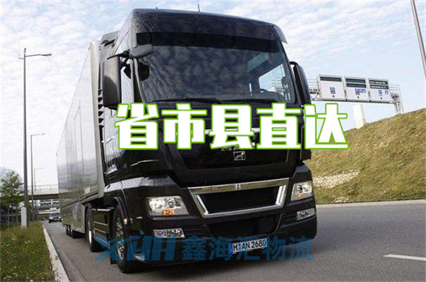 昆山到南平物流公司-昆山到南平物流專線