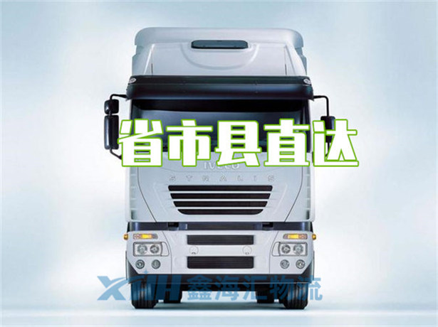 昆山到牡丹江物流公司-昆山到牡丹江物流專線