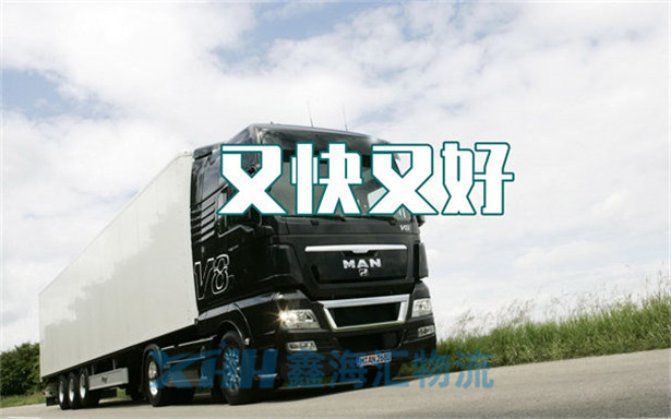 昆山到梅州物流公司-昆山到梅州物流專線